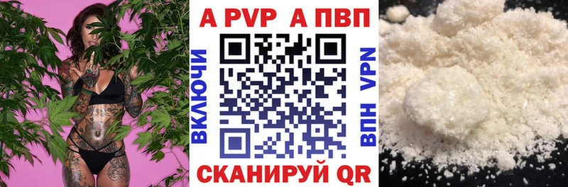 Купить  Учалы  Альфа ПВП кристаллы 