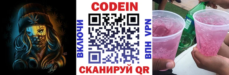 Купить  Учалы  Кодеиновый сироп Lean напиток Lean (лин) 