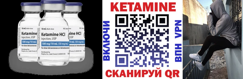 Кетамин VHQ  Купить где  Учалы 