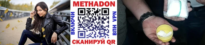 Купить где  Учалы  МЕТАДОН methadone 