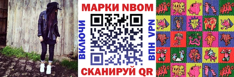Купить закладки  Учалы  Марки NBOMe 1500мкг 